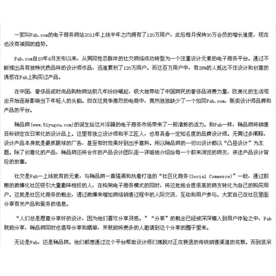 稀品网，Fab.com在中国&nbsp;